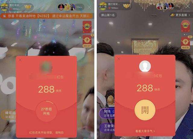 广告人干货库 快手主播6小时卖出4亿+,背后的带货套路有多野?-广告人干货库