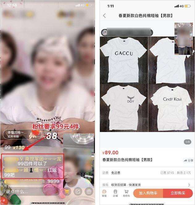 广告人干货库 快手主播6小时卖出4亿+,背后的带货套路有多野?-广告人干货库