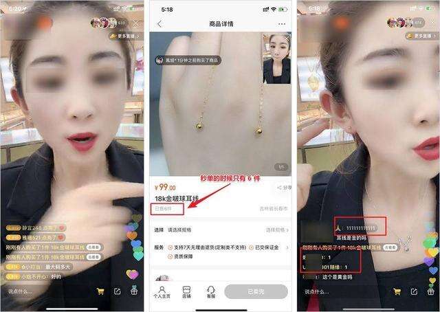 广告人干货库 快手主播6小时卖出4亿+,背后的带货套路有多野?-广告人干货库