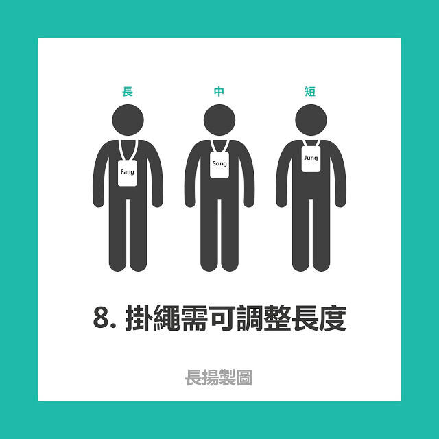 10张图看懂活动胸卡设计准则-广告人干货库