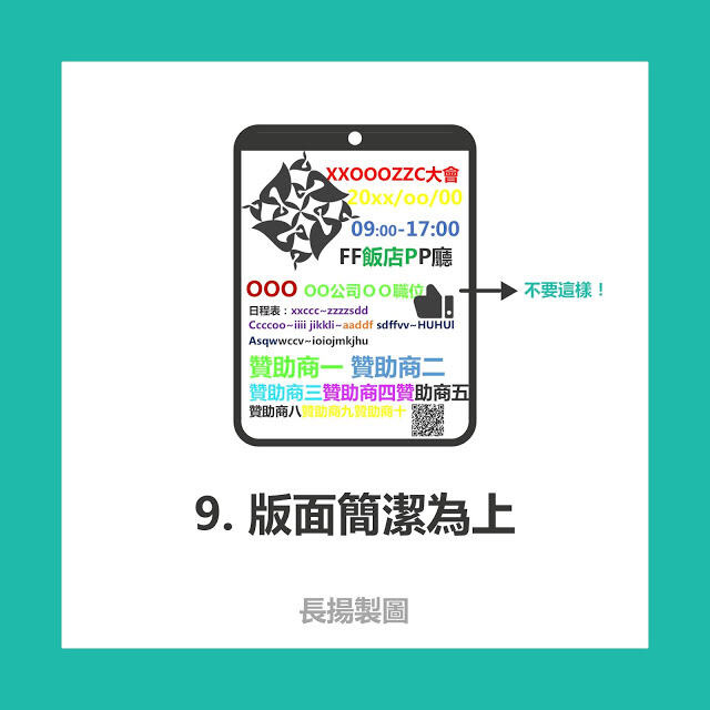 10张图看懂活动胸卡设计准则-广告人干货库