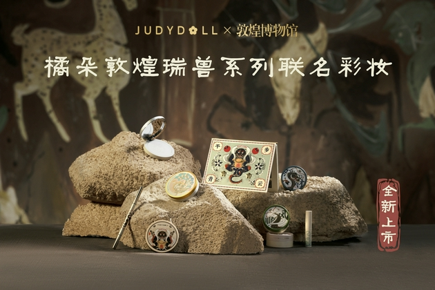 橘朵X 敦煌博物馆推出敦煌瑞兽系列联名彩妆-广告人干货库