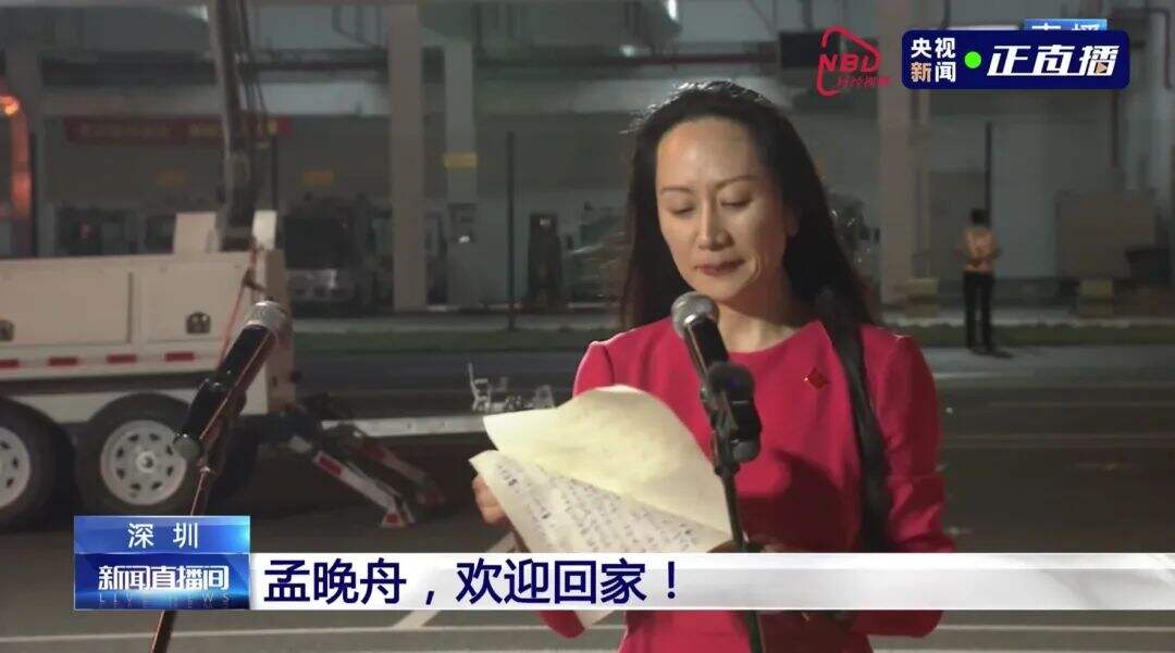 广告人干货库 华为在孟晚舟事件中的叙事技巧:一家没有形容词的公司-广告人干货库