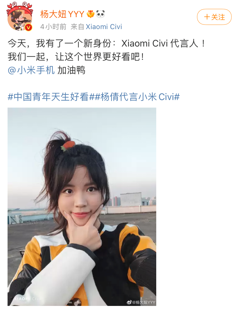 杨倩代言小米，网友：人类高质量代言-广告人干货库