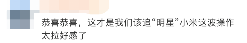 杨倩代言小米，网友：人类高质量代言-广告人干货库