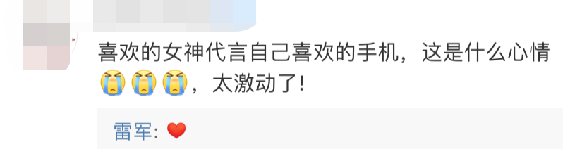 杨倩代言小米，网友：人类高质量代言-广告人干货库