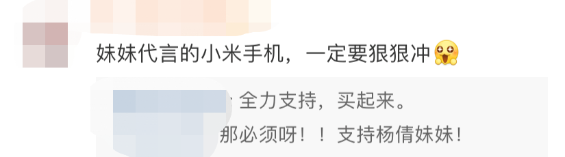 杨倩代言小米，网友：人类高质量代言-广告人干货库