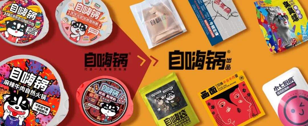 广告人干货库 7000字深挖自嗨锅商业模式-广告人干货库