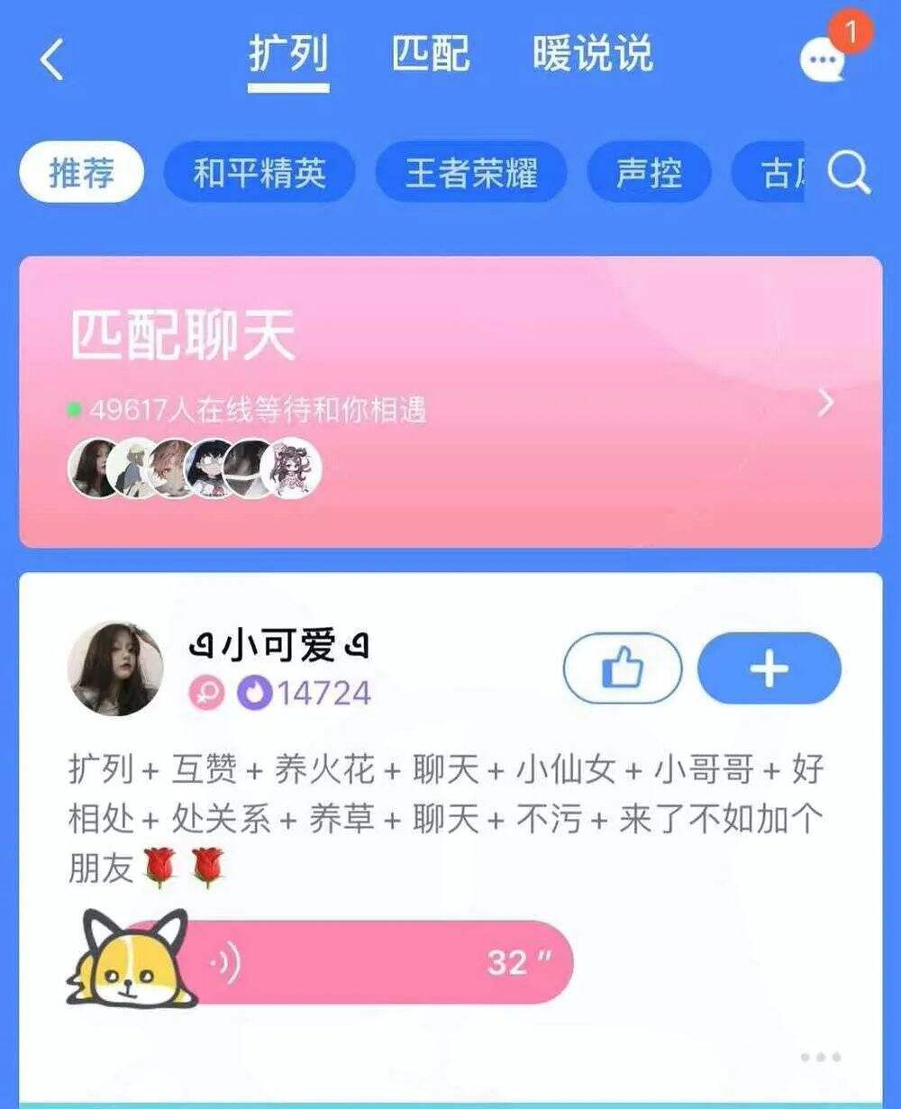智商社交、扩列社交、莫斯密码社交...解锁青年新社交方式-广告人干货库