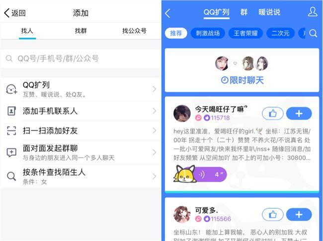 智商社交、扩列社交、莫斯密码社交...解锁青年新社交方式-广告人干货库