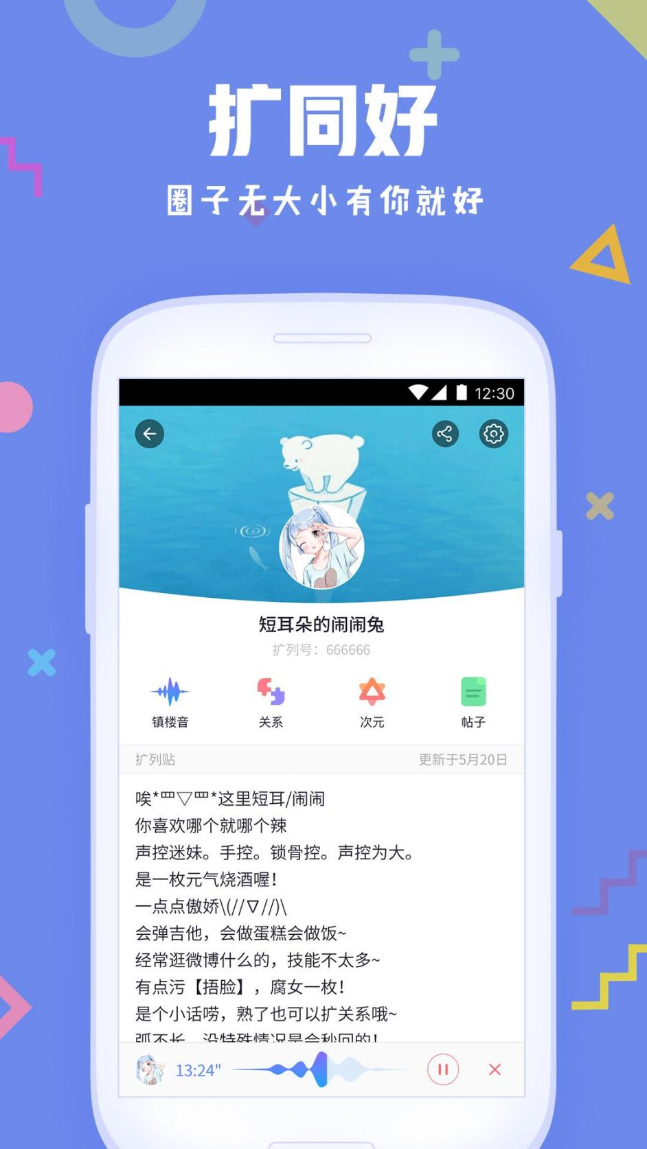 智商社交、扩列社交、莫斯密码社交...解锁青年新社交方式-广告人干货库