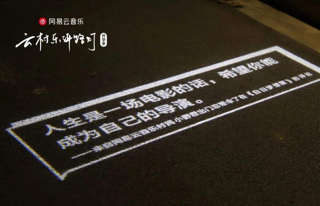 创意写法，还得看网易的文案-广告人干货库