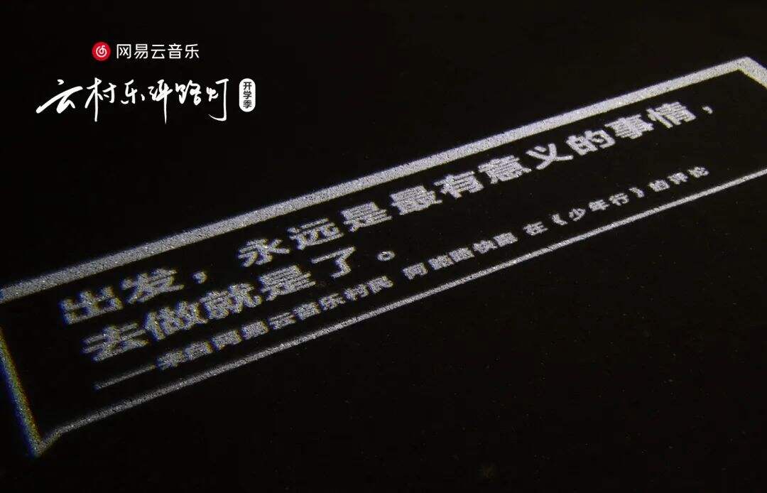 广告人干货库 创意写法,还得看网易的文案-广告人干货库