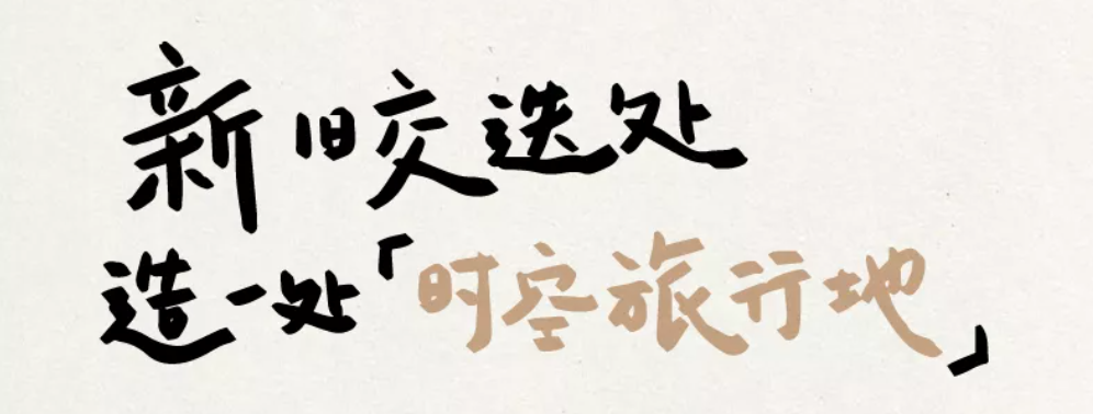 广告人干货库 喜茶开新店,场景营销绝了-广告人干货库