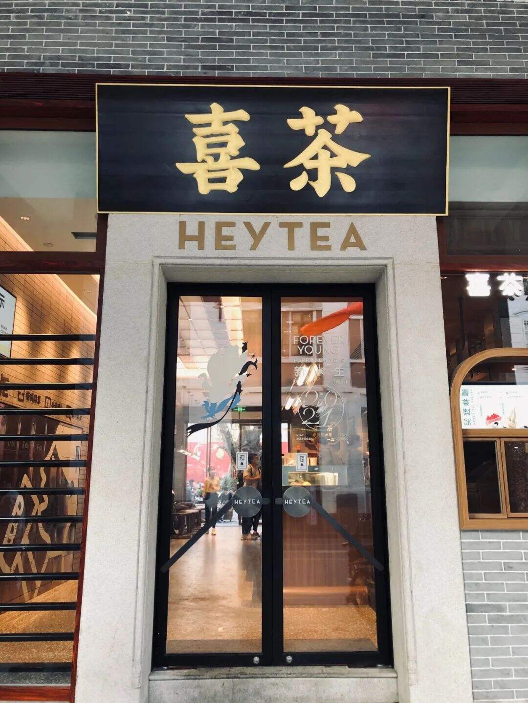 广告人干货库 喜茶开新店,场景营销绝了-广告人干货库