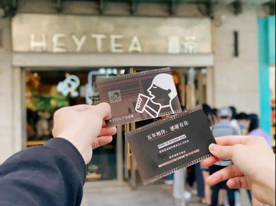 广告人干货库 喜茶开新店,场景营销绝了-广告人干货库