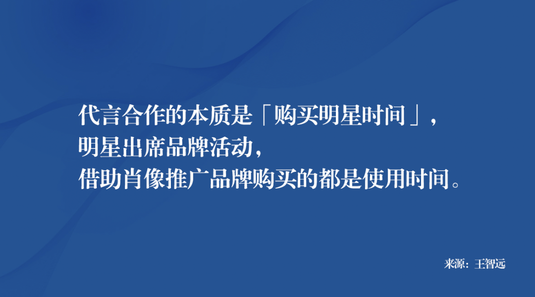 广告人干货库 明星代言,如何价值最大化?-广告人干货库