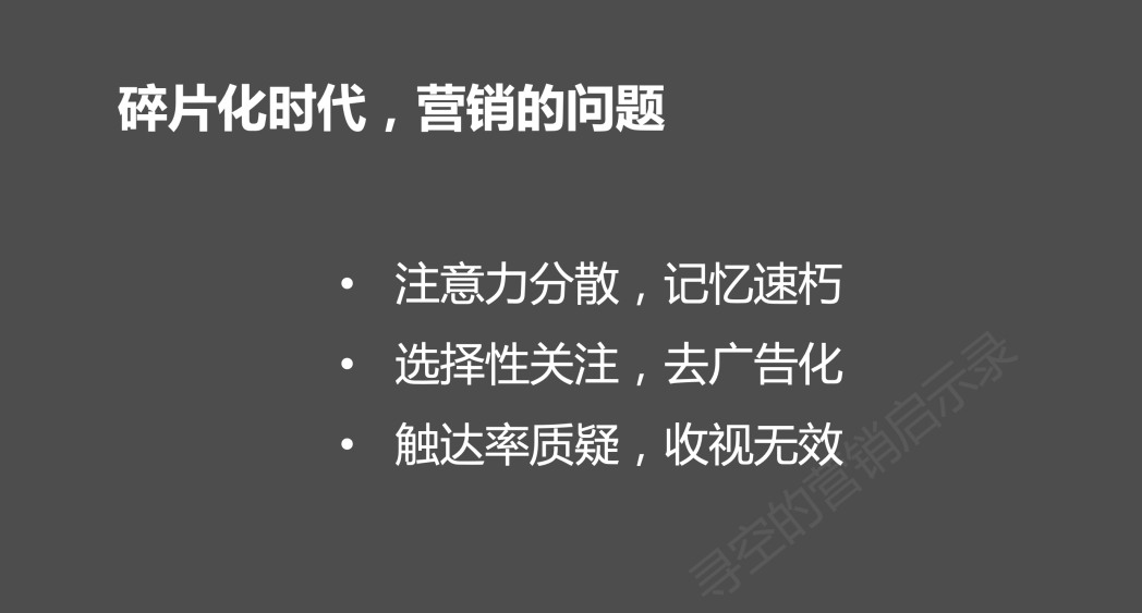 品牌营销：从一见钟情的触电模式到日久生情的抗疲劳模式-广告人干货库