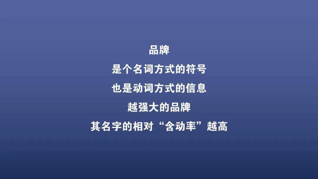 广告人干货库 品牌想赢?先把名词变动词!-广告人干货库