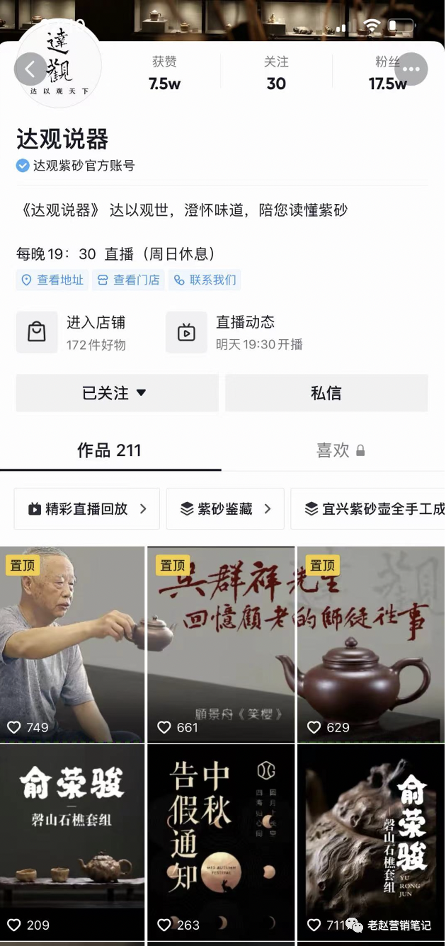 广告人干货库 品牌必须重视长效经营才能抓住抖音电商的红利-广告人干货库