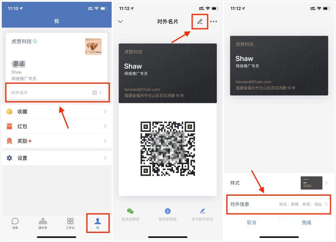 3500字纯干货：企业微信私域运营必备要点-广告人干货库