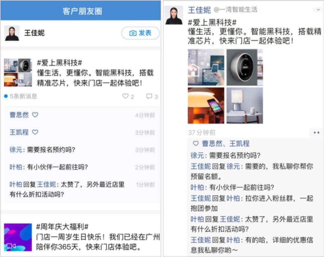3500字纯干货：企业微信私域运营必备要点-广告人干货库