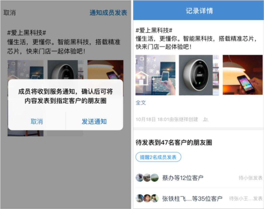 3500字纯干货：企业微信私域运营必备要点-广告人干货库