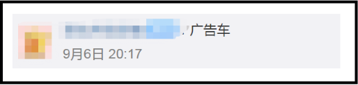 广告人干货库 快上车!宜家的“午睡车”设计看了让人昏昏欲睡!-广告人干货库