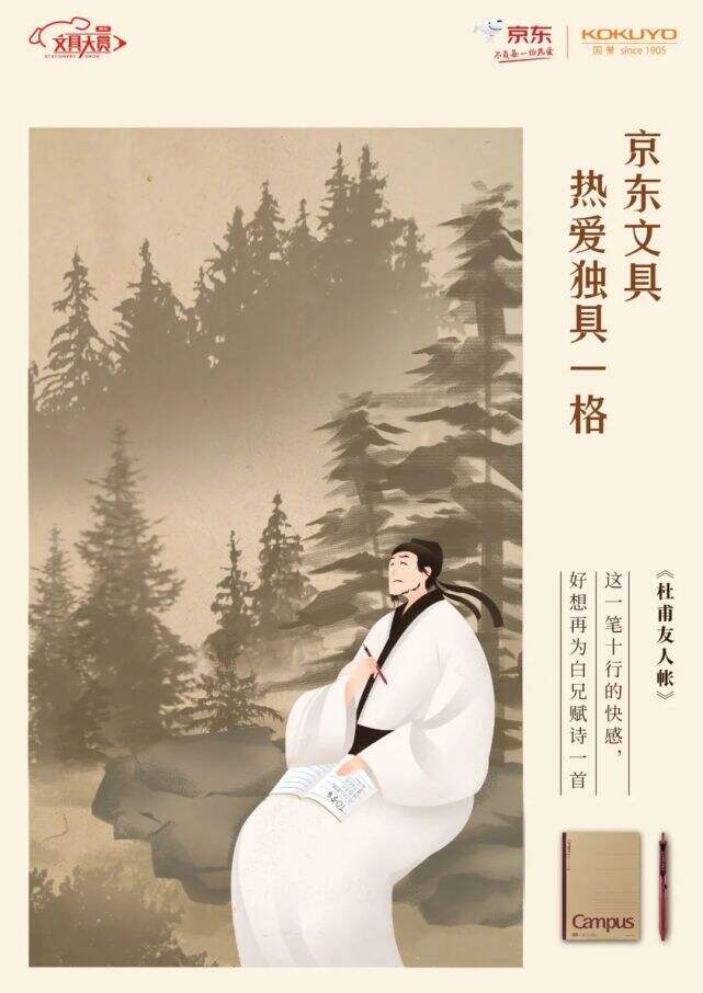 广告人干货库 京东文具X时趣:被玩坏的国潮,还有出路么?-广告人干货库