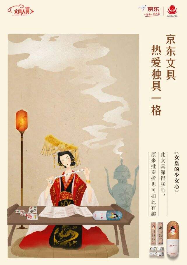 广告人干货库 京东文具X时趣:被玩坏的国潮,还有出路么?-广告人干货库
