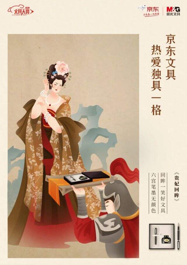 广告人干货库 京东文具X时趣:被玩坏的国潮,还有出路么?-广告人干货库