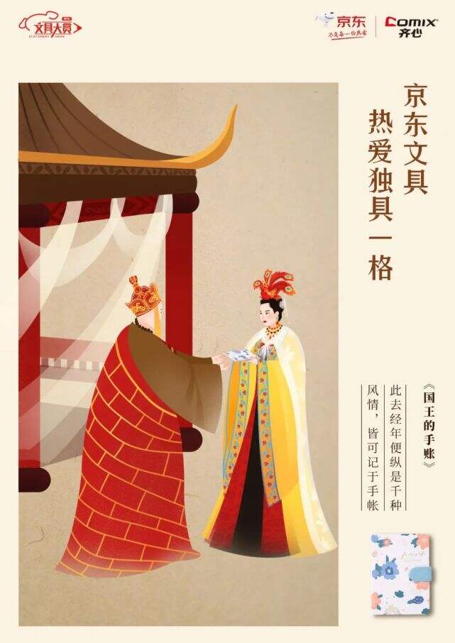 广告人干货库 京东文具X时趣:被玩坏的国潮,还有出路么?-广告人干货库