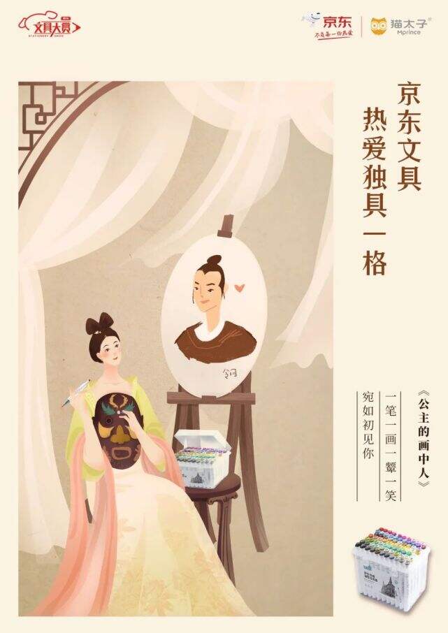 广告人干货库 京东文具X时趣:被玩坏的国潮,还有出路么?-广告人干货库