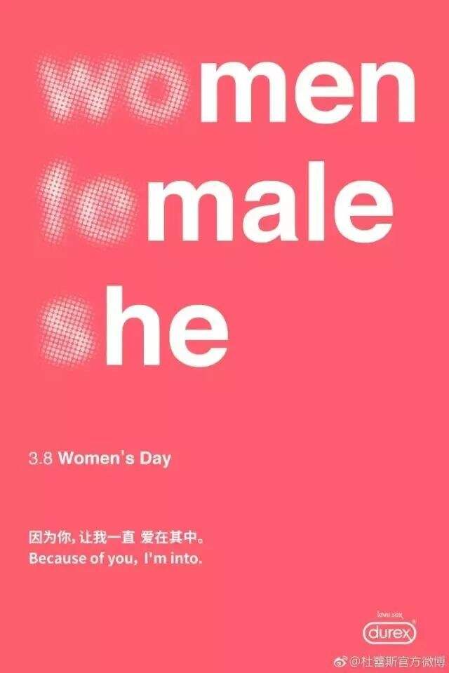 广告人干货库 【盘点】10大行业女王节经典文案案例赏析-广告人干货库