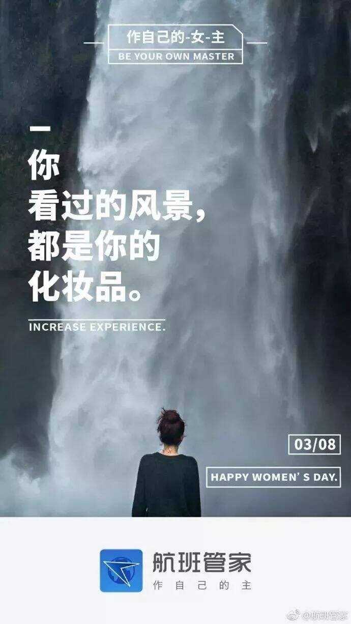 广告人干货库 【盘点】10大行业女王节经典文案案例赏析-广告人干货库