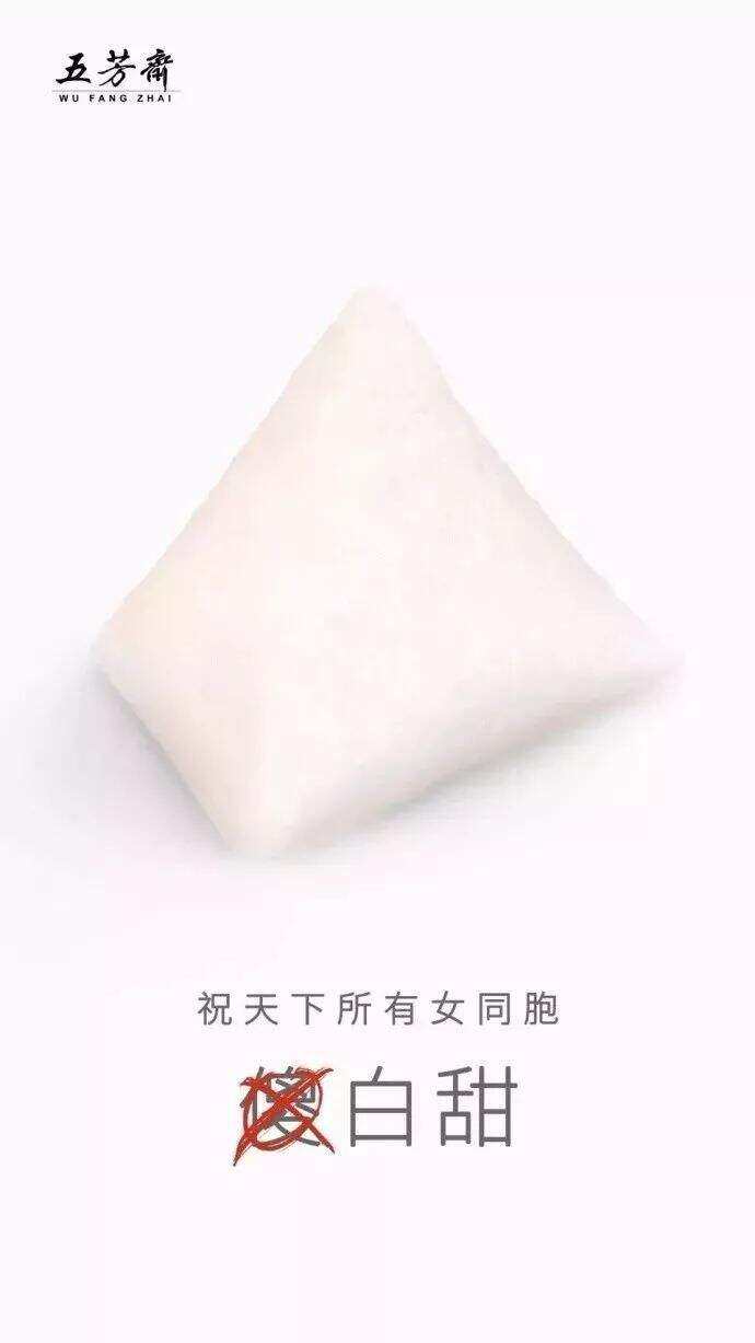 广告人干货库 【盘点】10大行业女王节经典文案案例赏析-广告人干货库