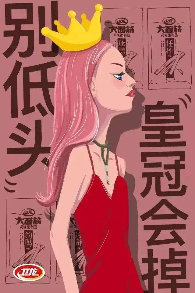 广告人干货库 【盘点】10大行业女王节经典文案案例赏析-广告人干货库