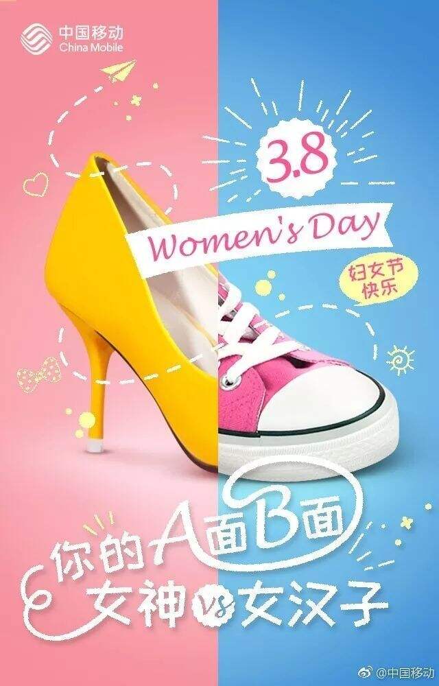 广告人干货库 【盘点】10大行业女王节经典文案案例赏析-广告人干货库