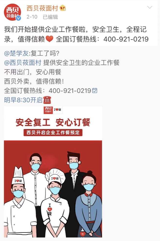 广告人干货库 疫情之下「企业CSR」创意案例集-广告人干货库