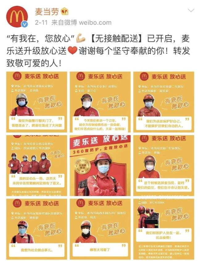 广告人干货库 疫情之下「企业CSR」创意案例集-广告人干货库