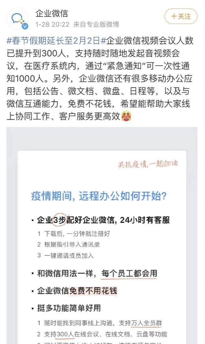 广告人干货库 疫情之下「企业CSR」创意案例集-广告人干货库
