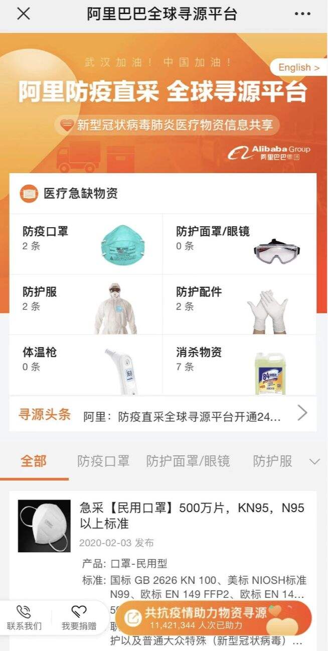 疫情之下「企业CSR」创意案例集-广告人干货库