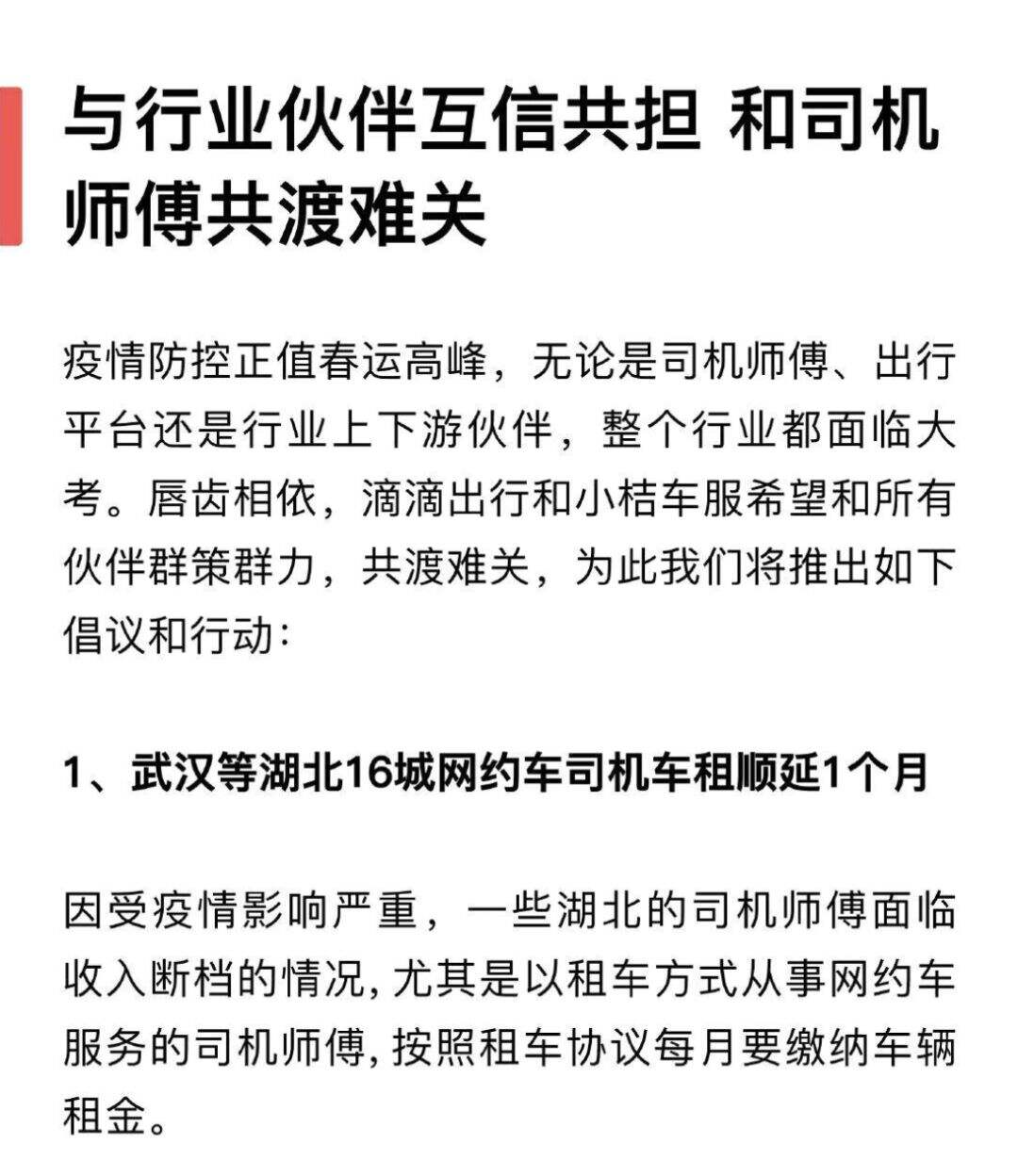 广告人干货库 疫情之下「企业CSR」创意案例集-广告人干货库
