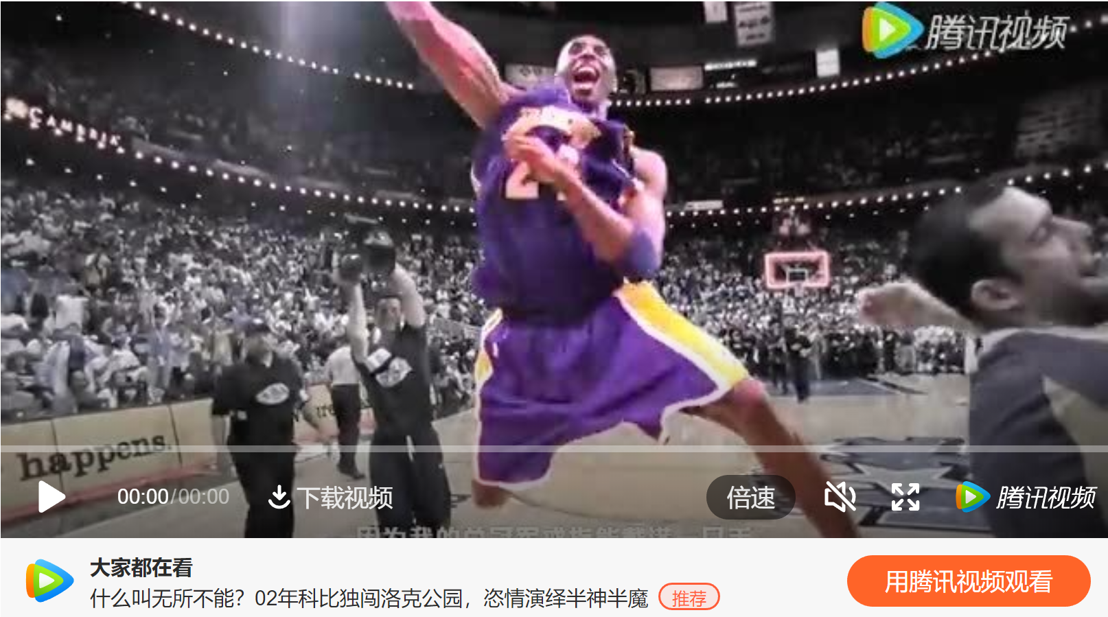 广告人干货库 科比系列广告回顾赏析-广告人干货库
