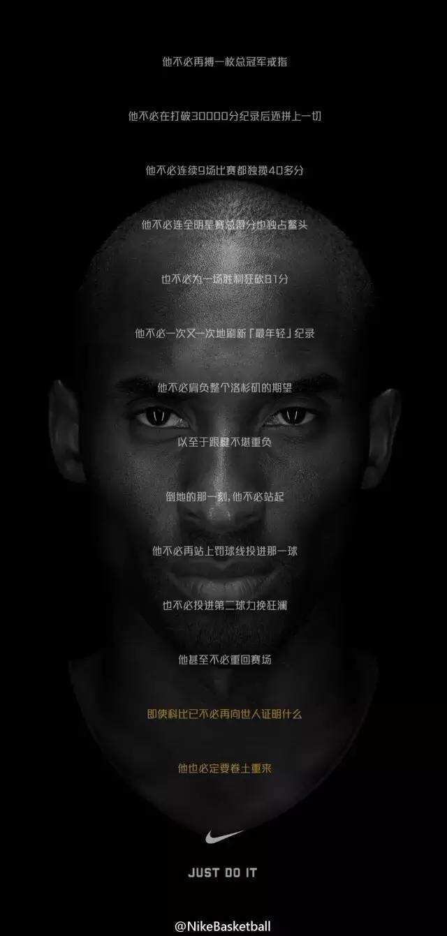 广告人干货库 科比系列广告回顾赏析-广告人干货库