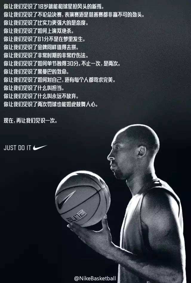 广告人干货库 科比系列广告回顾赏析-广告人干货库