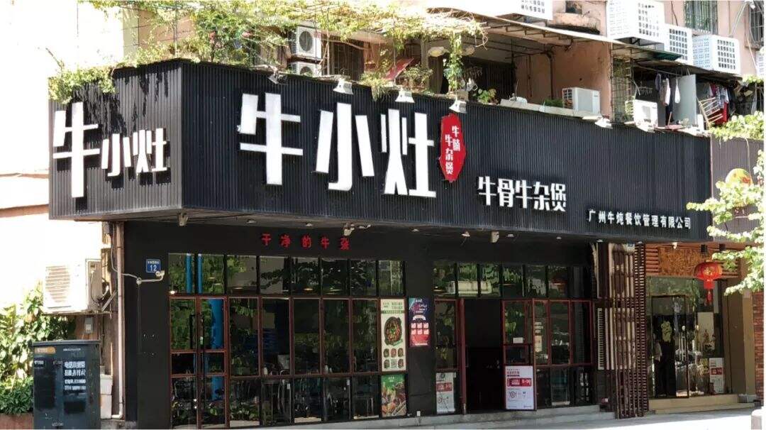 牛小灶创新营销案例解析-广告人干货库