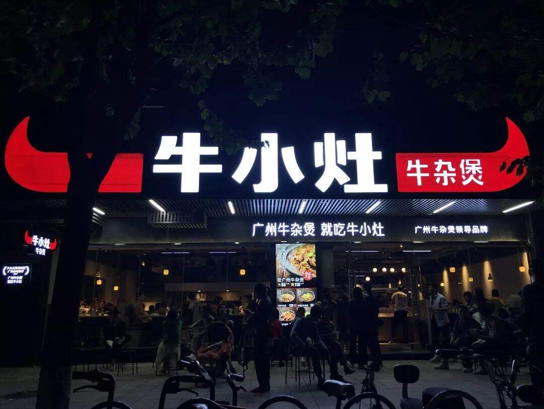牛小灶创新营销案例解析-广告人干货库