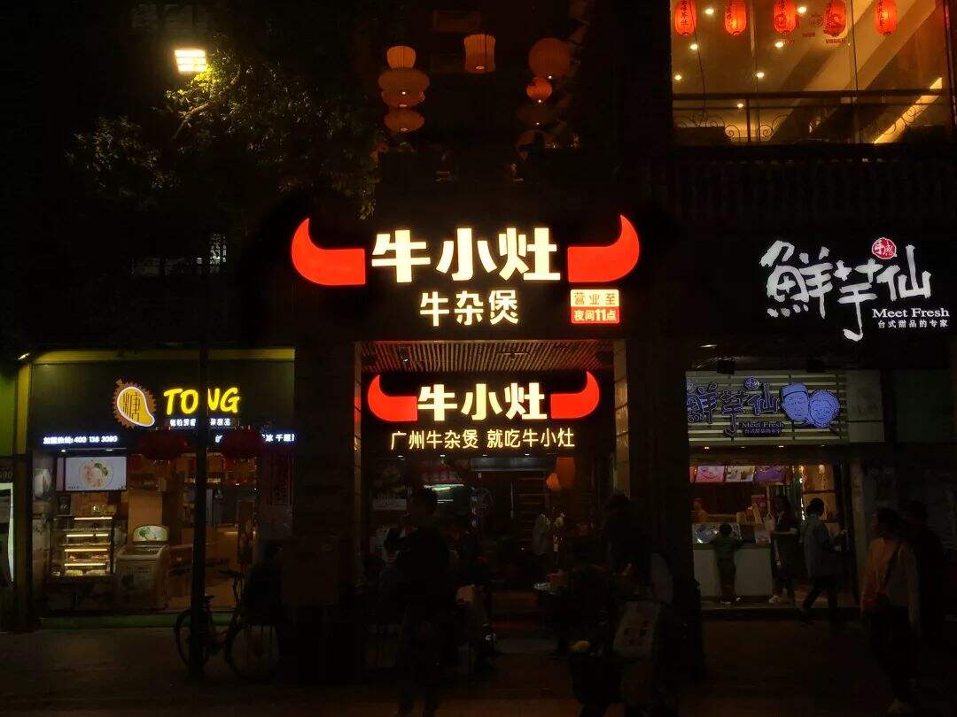 牛小灶创新营销案例解析-广告人干货库