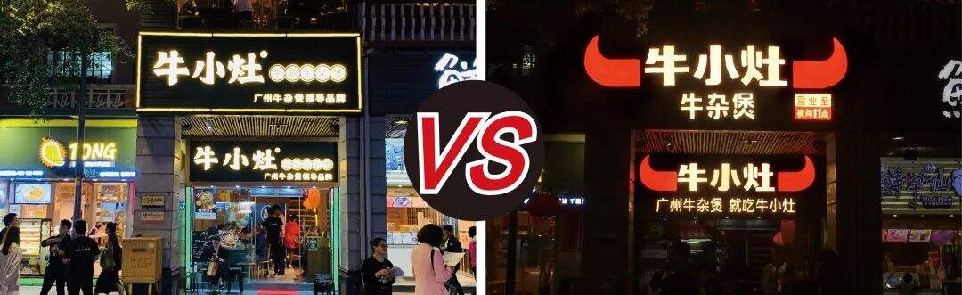牛小灶创新营销案例解析-广告人干货库